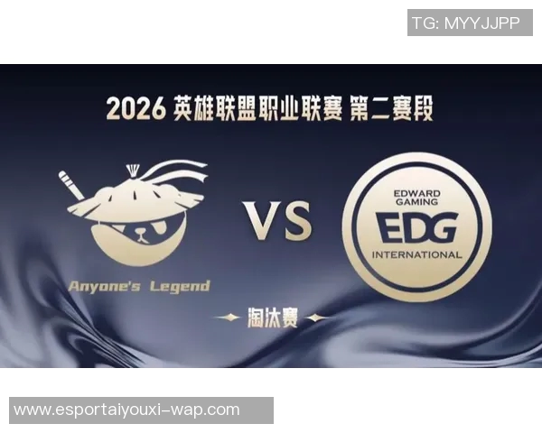 2026电竞新闻深入解析EDG近期状态与对手表现的全面对比分析